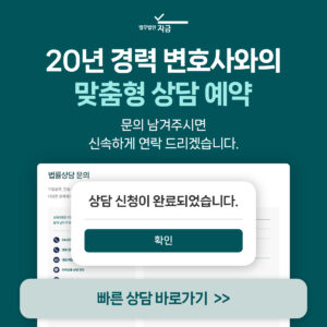 성년후견신청_상담배너