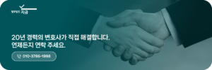 부정당업자제재정지_0828_전화상담배너