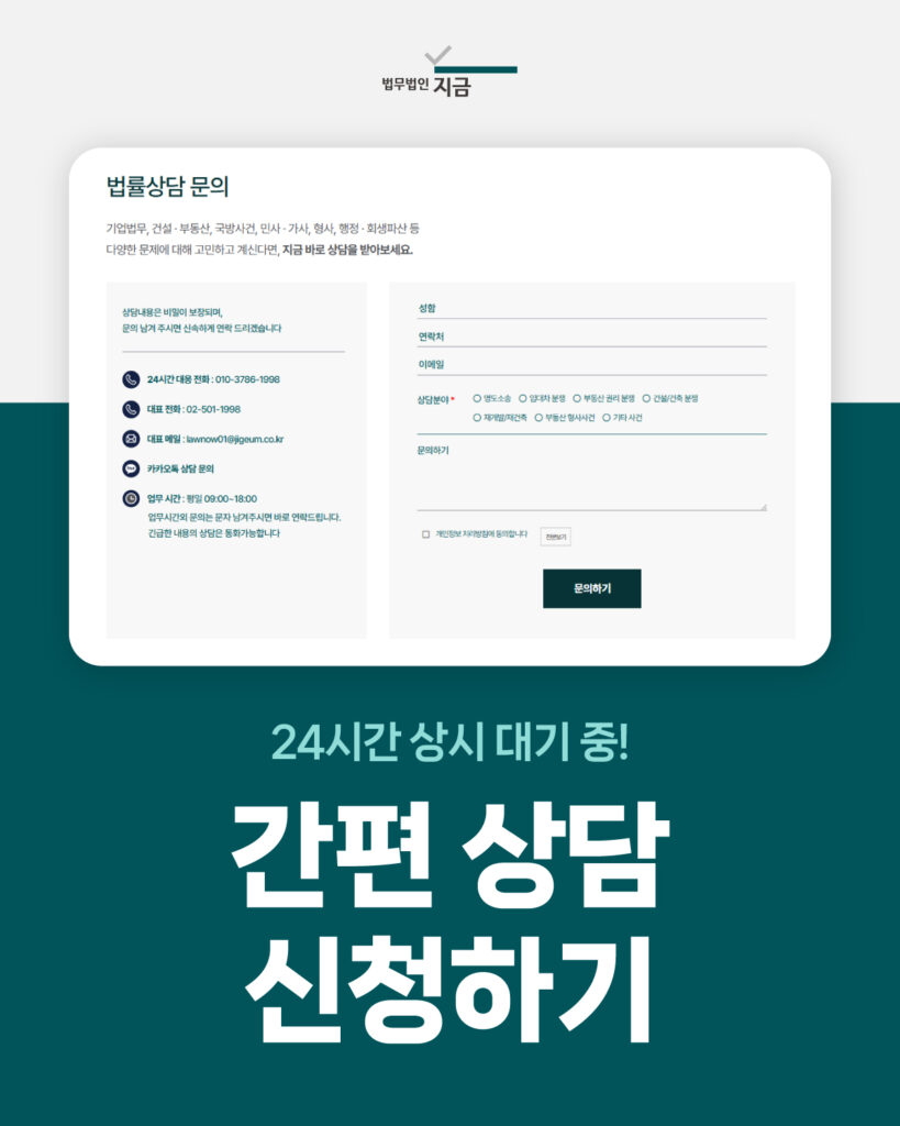 부정당업자제재처분취소_0919_상담배너