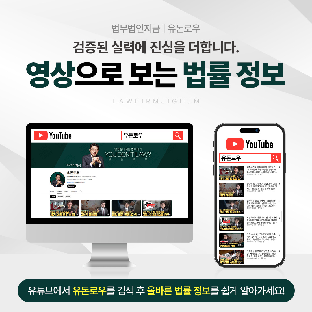 사실혼 재산분할