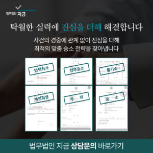 장애인고용부담금경정청구_판결배너