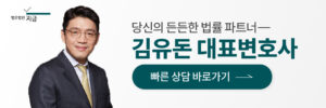 이혼 재산분할 상담배너