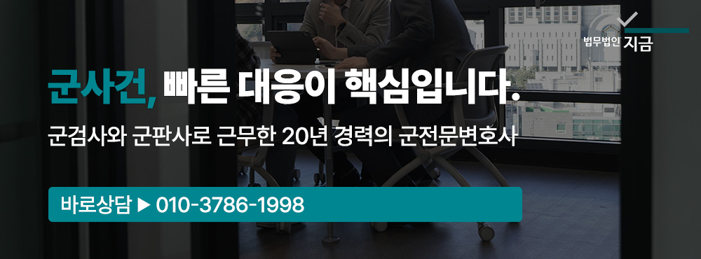 경찰불송치결정_전화번호강조중간배너