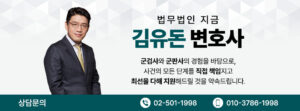 온라인사기죄_전화번호배너